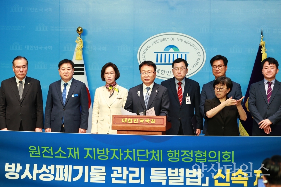 울주군, 고준위 방사성폐기물 관리 특별법 신속 제정 촉구ⓒ양산타임스