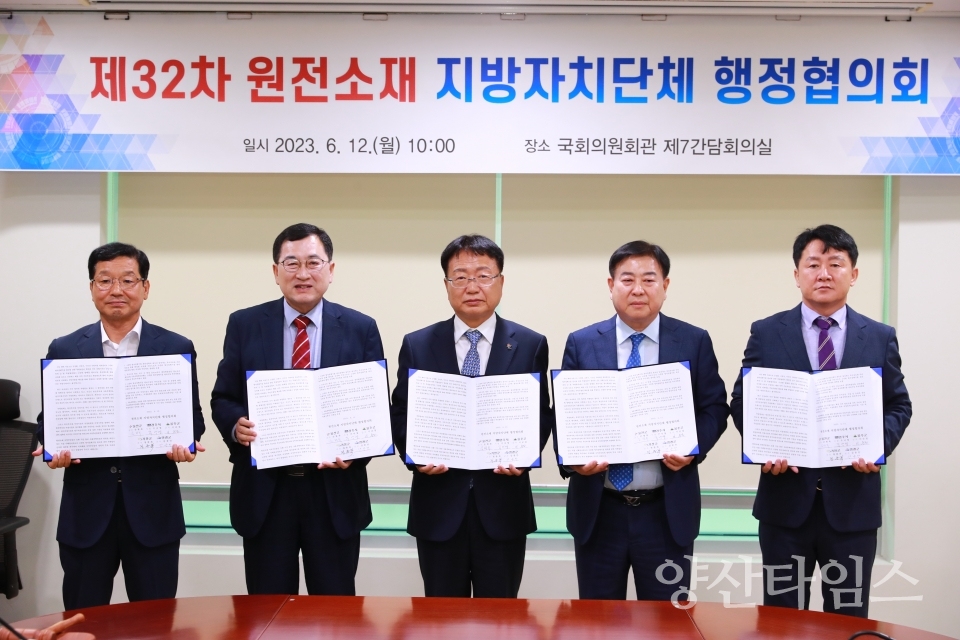 울주군, 고준위 방사성폐기물 관리 특별법 신속 제정 촉구ⓒ양산타임스