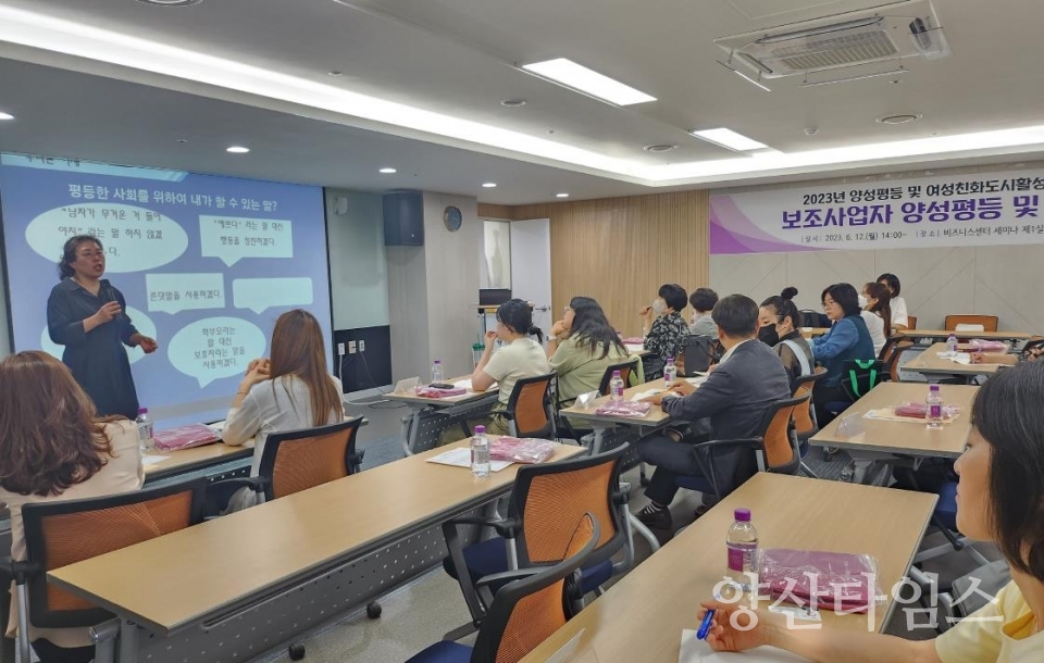 여성친화 보조사업자 회계교육ⓒ양산타임스