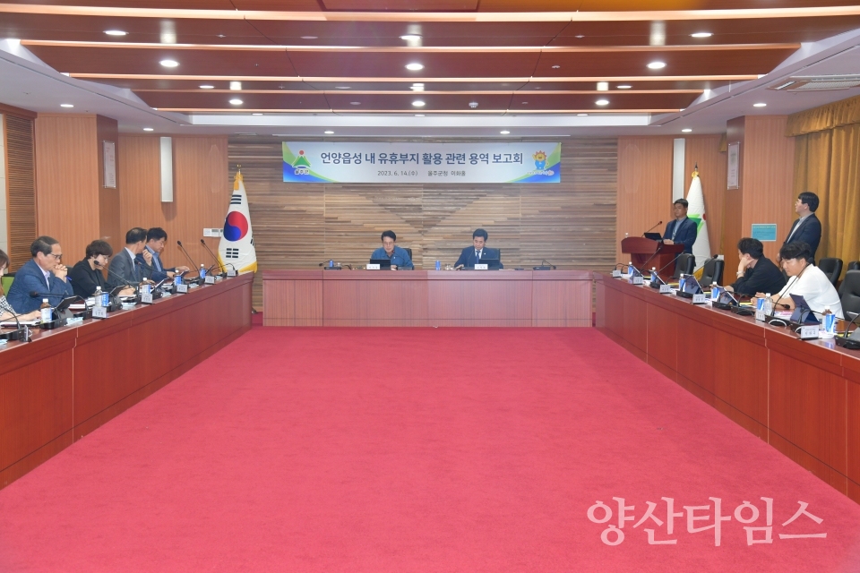 울주군, 언양읍성 유휴부지 활용 용역 추진ⓒ양산타임스