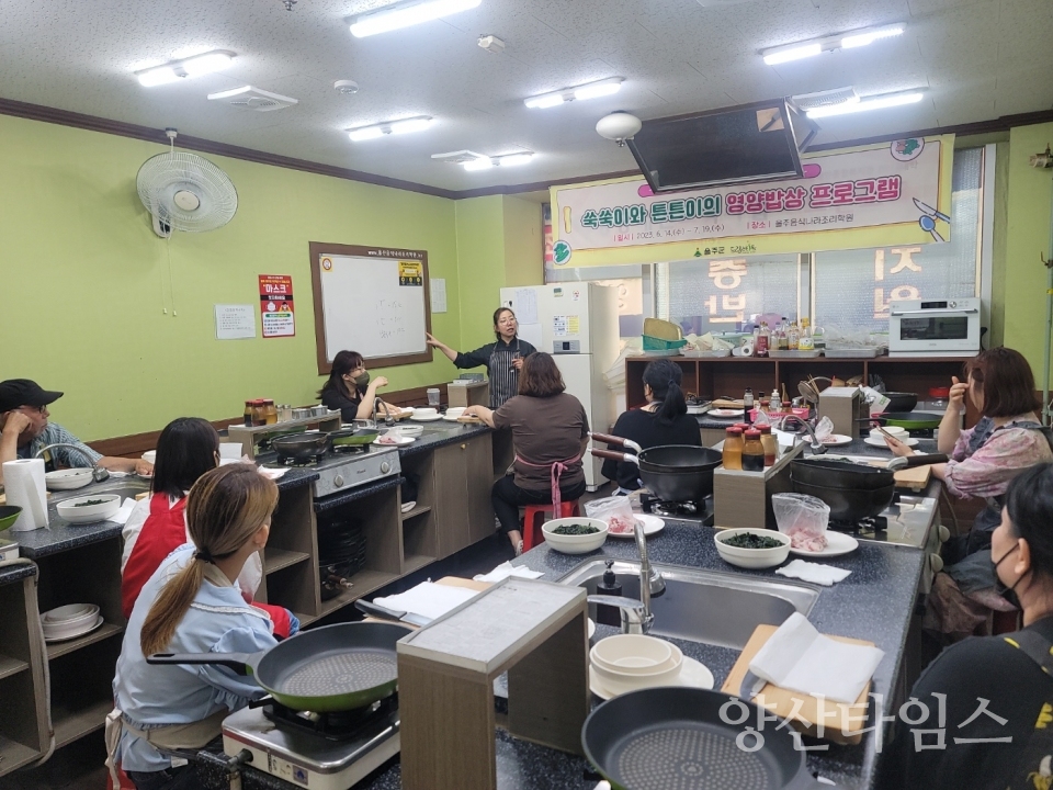 울주군 드림스타트, 부모가족 영양교육ⓒ양산타임스