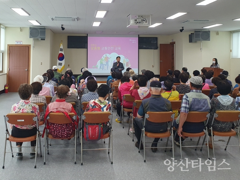 하북면 노인일자리사업 안전교육ⓒ양산타임스