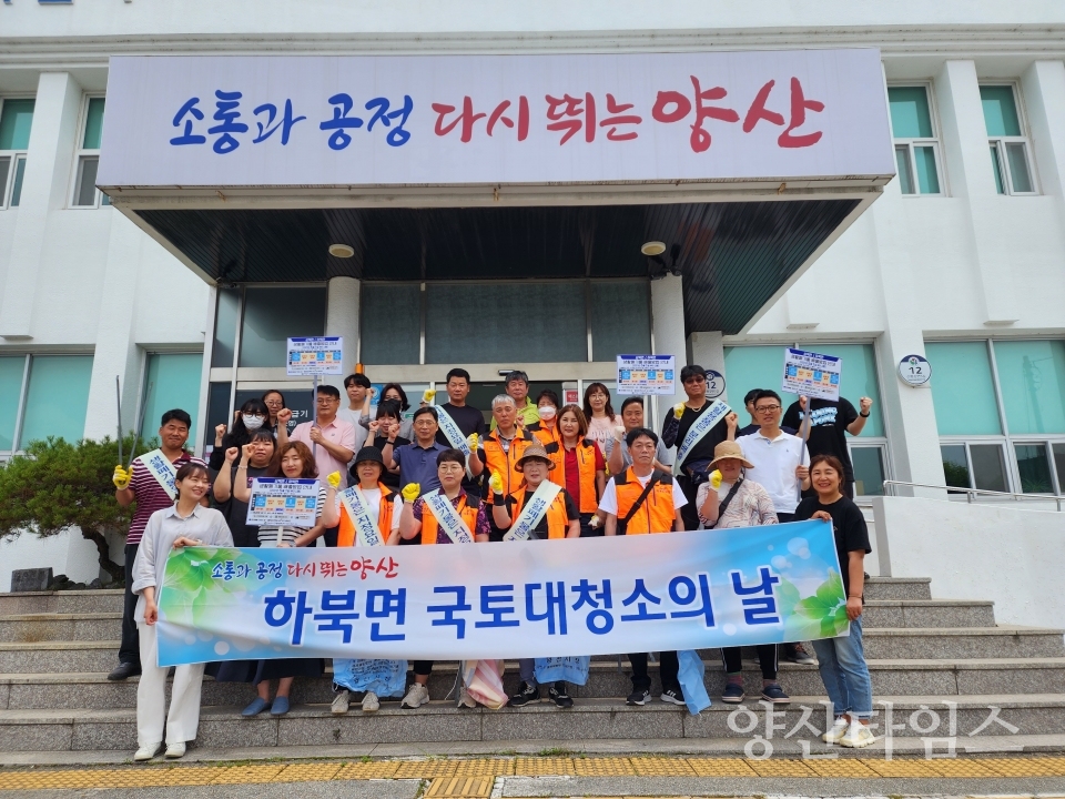 하북면 6월 국토대청소ⓒ양산타임스