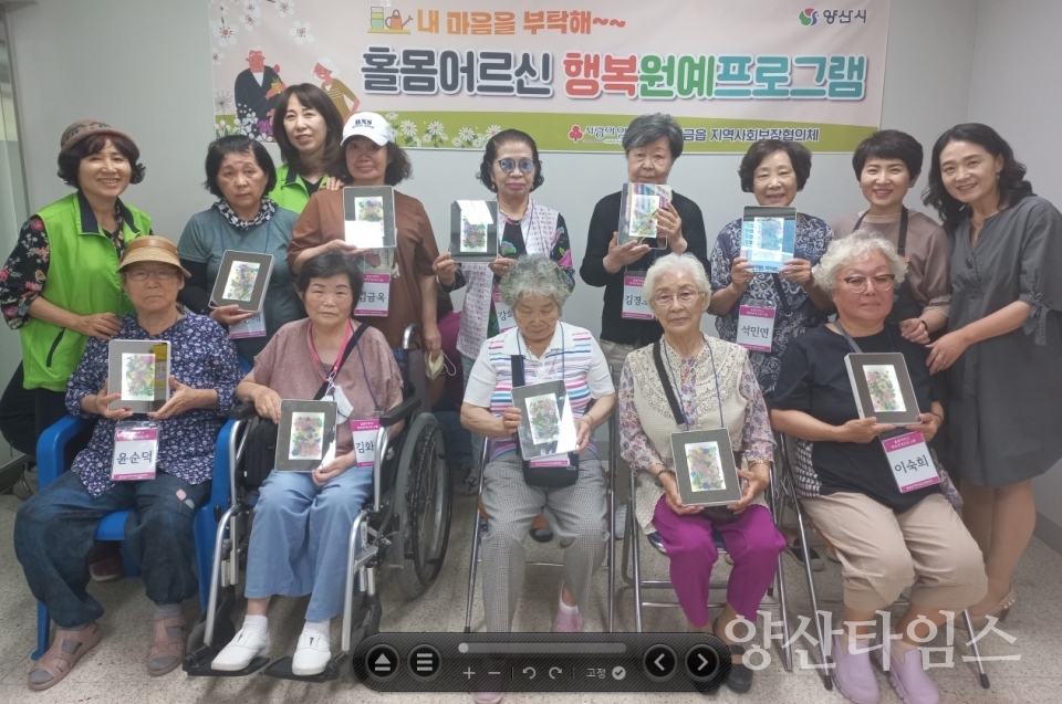 물금읍 행복원예프로그램ⓒ양산타임스