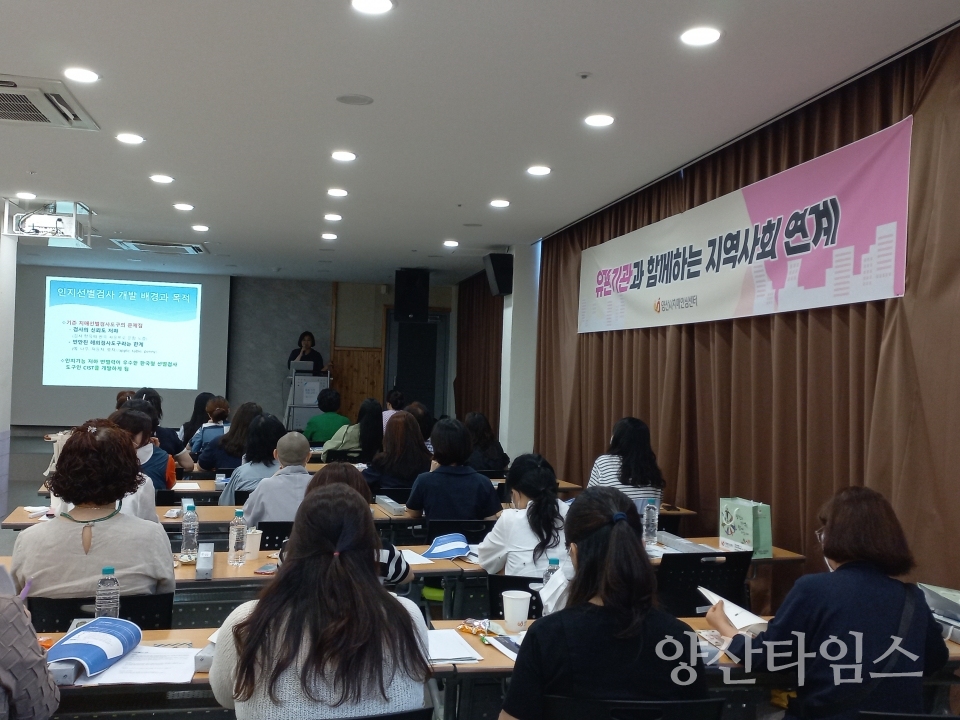 치매안심센터 요양기관 역량 강화 교육ⓒ양산타임스