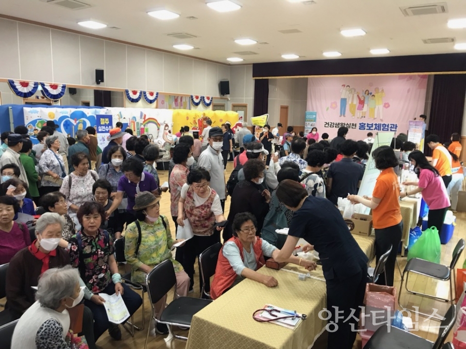울주군보건소, 어르신 건강 홍보·체험관 운영ⓒ양산타임스