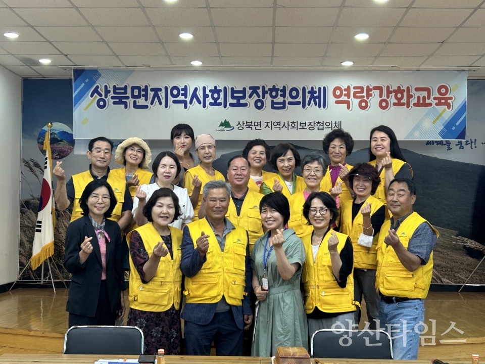 상북면 지역사회보장협의체, 역량강화교육 실시ⓒ양산타임스