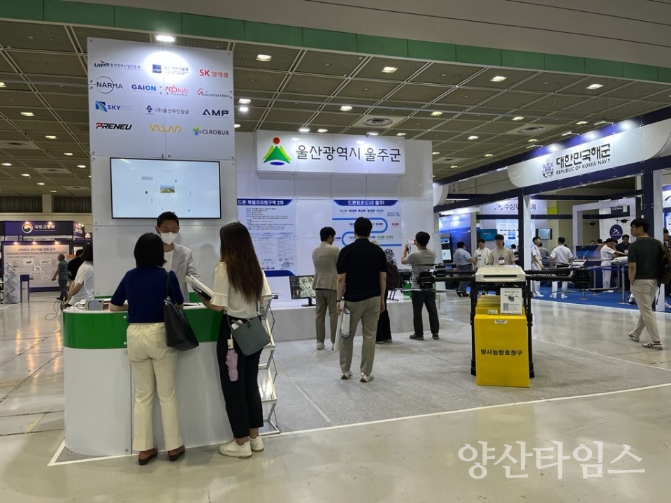 ⓒ양산타임스