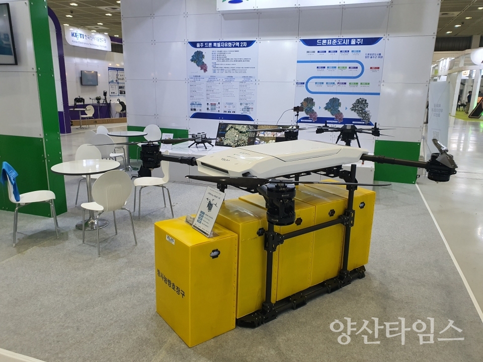 ⓒ양산타임스