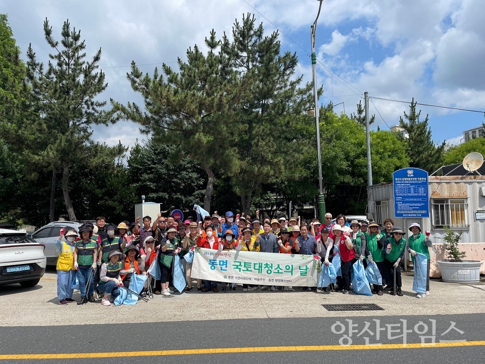 동면 국토대청소 사진