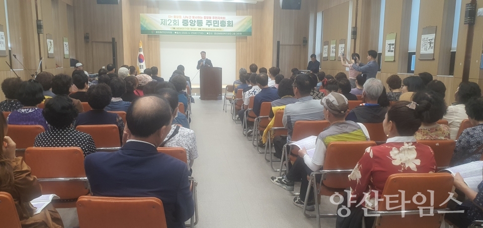 중앙동 주민총회ⓒ양산타임스