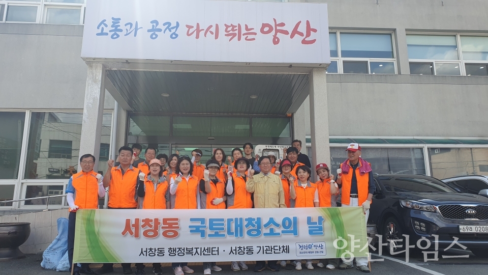 서창동 장마철 국토대청소ⓒ양산타임스