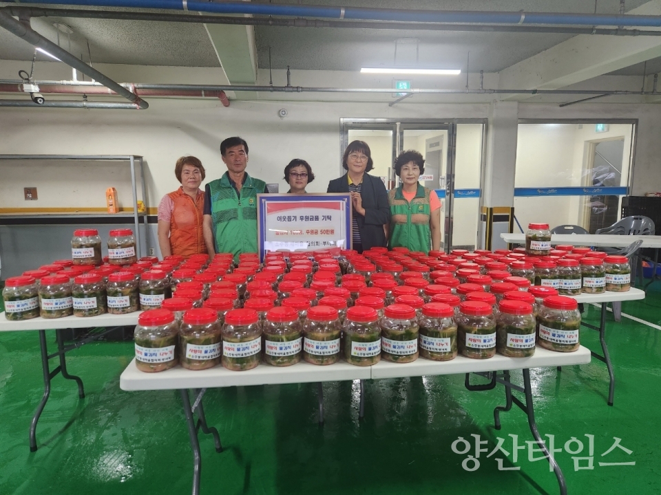 소주동 새마을협의회 부녀회 후원금품 전달ⓒ양산타임스
