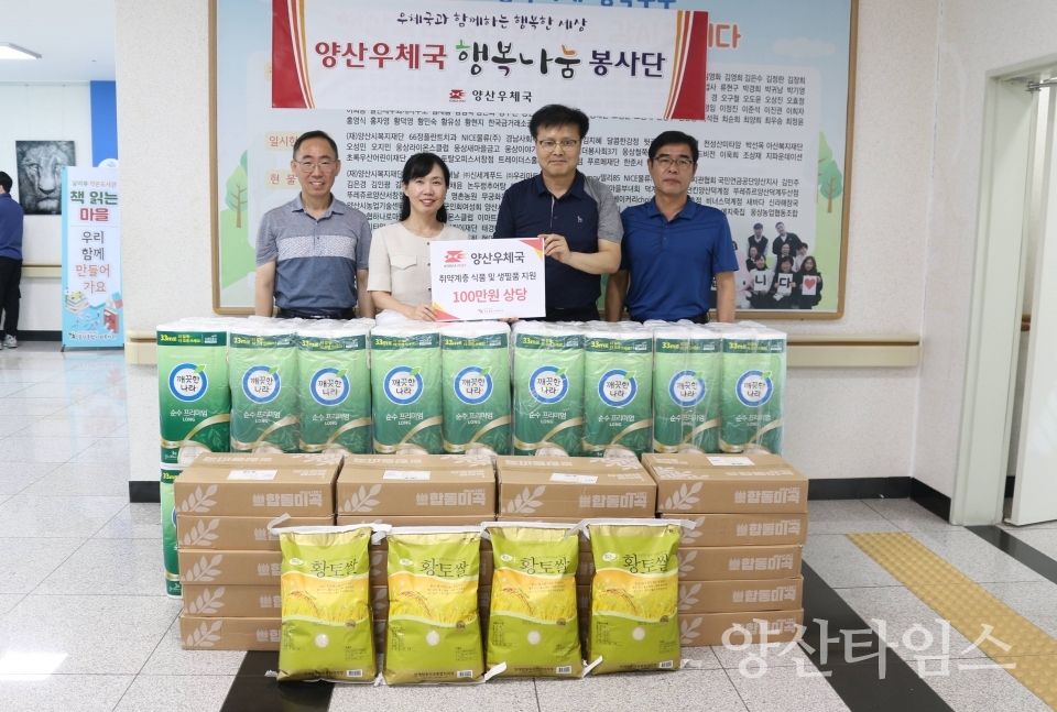 양산우체국ⓒ양산타임스