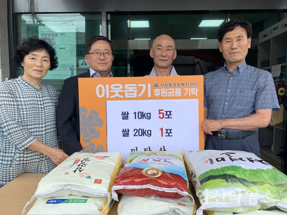 대운산 미타사 서창동에 쌀 전달ⓒ양산타임스