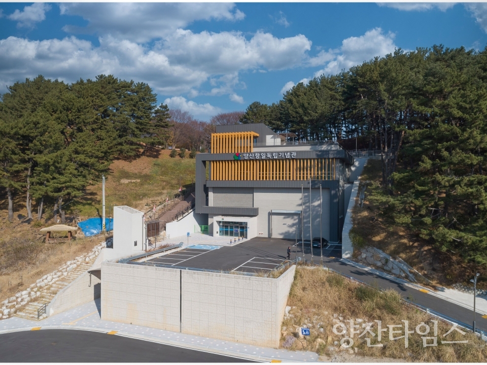 양산시립독립기념관 전경ⓒ양산타임스