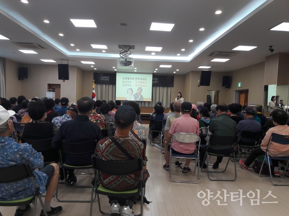 "물금읍 노인사회활동 안전교육ⓒ양산타임스
