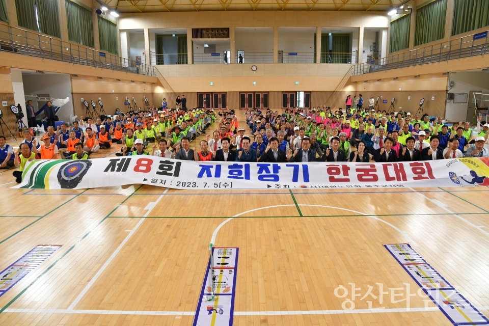 제8회 대한노인회 울주군지회장기 한궁대회 개최ⓒ양산타임스