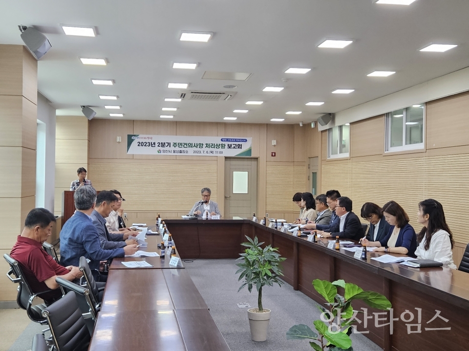 웅상출장소 주민 건의사항 처리상황 보고회ⓒ양산타임스