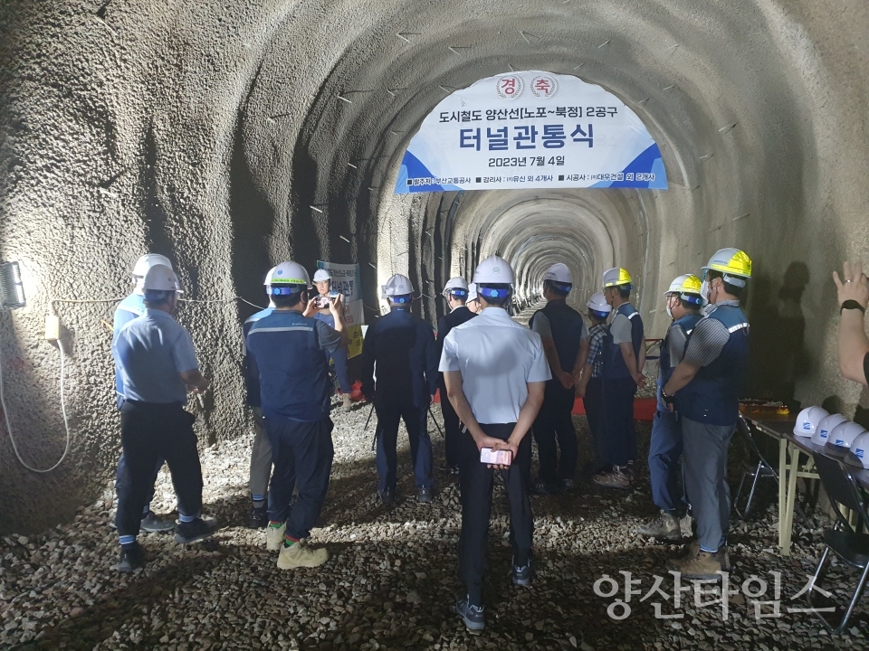 "경부고속도로 양산휴게소 하부 터널 관통식" "경부고속도로 동면교 지상구간 교량 설치" ⓒ양산타임스