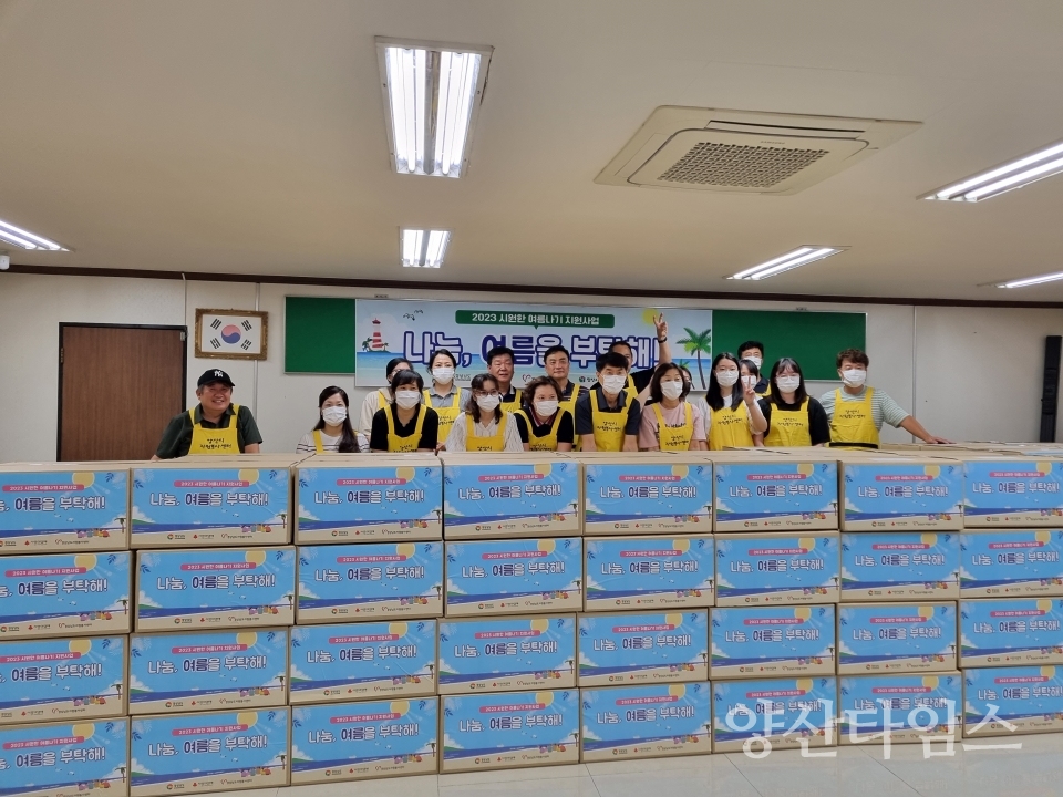 여름을 부탁해 사진ⓒ양산타임스