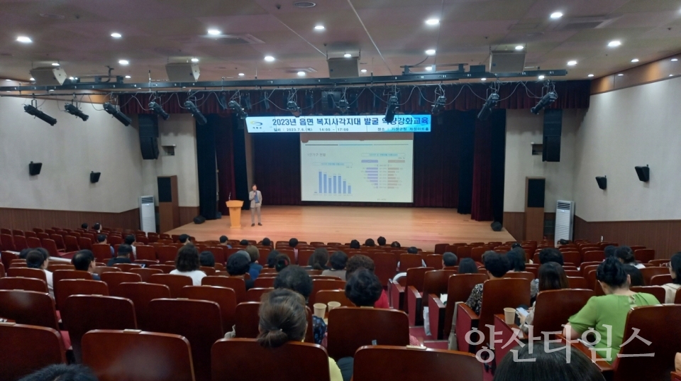 기장군은 1인 가구 사회적 인식 확산을 위한 교육을 실시했다.ⓒ양산타임스