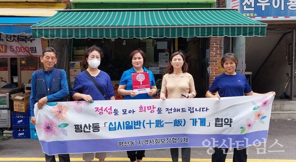 "평산동 십시일반 가게_호밀호두 안과 치과 대웅" "평산동 십시일반 가게_순살만공격" "평산동 십시일반 가게_영선이네 과일" ⓒ양산타임스