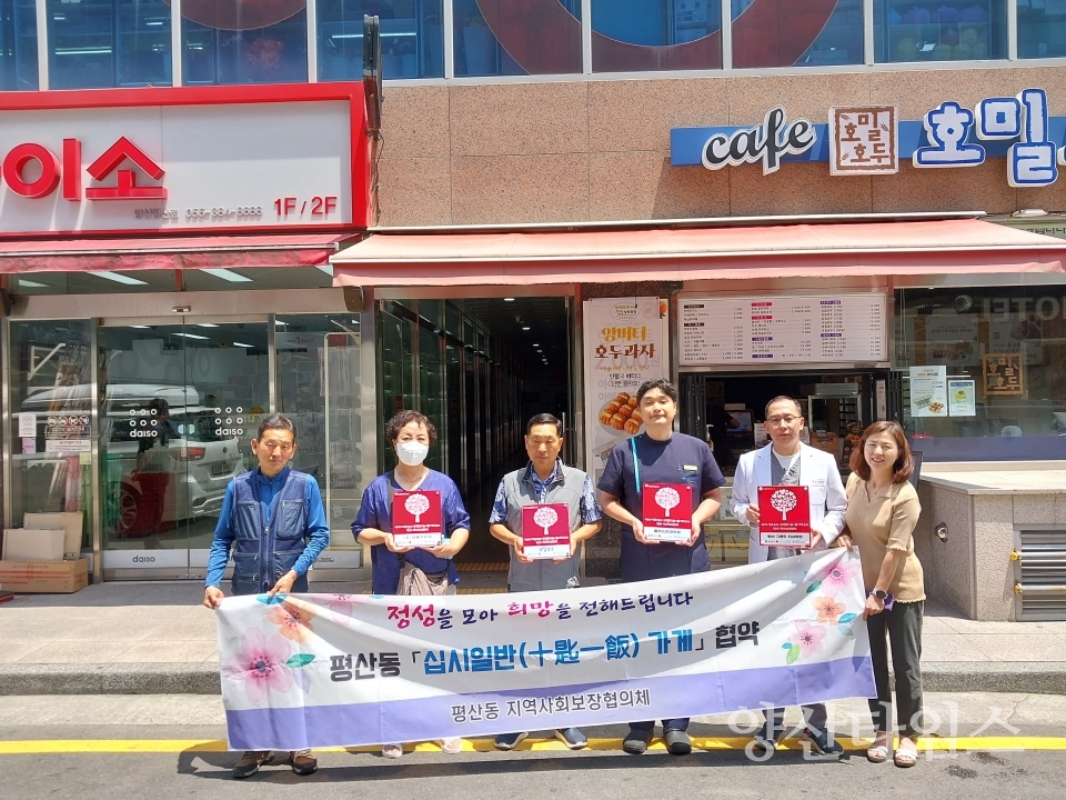 "평산동 십시일반 가게_호밀호두 안과 치과 대웅" "평산동 십시일반 가게_순살만공격" "평산동 십시일반 가게_영선이네 과일" ⓒ양산타임스