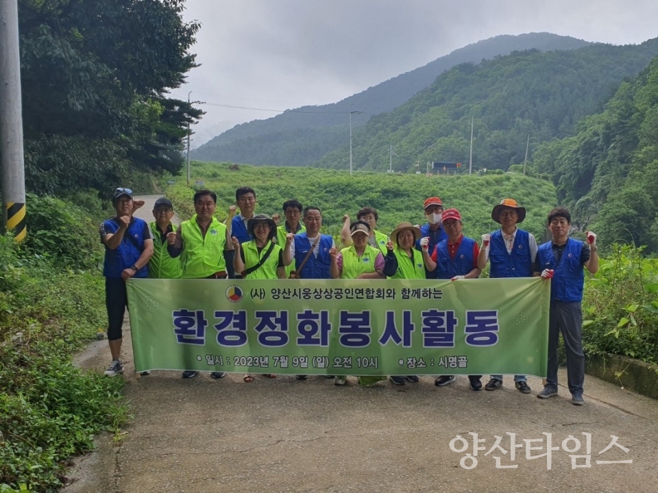 ⓒ양산타임스