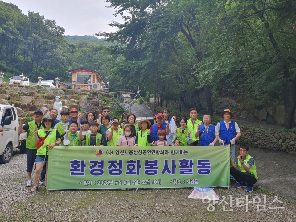 ⓒ양산타임스