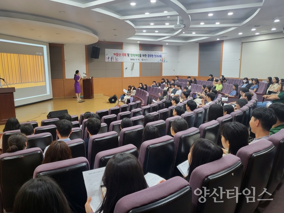 공무원 인구 교육ⓒ양산타임스