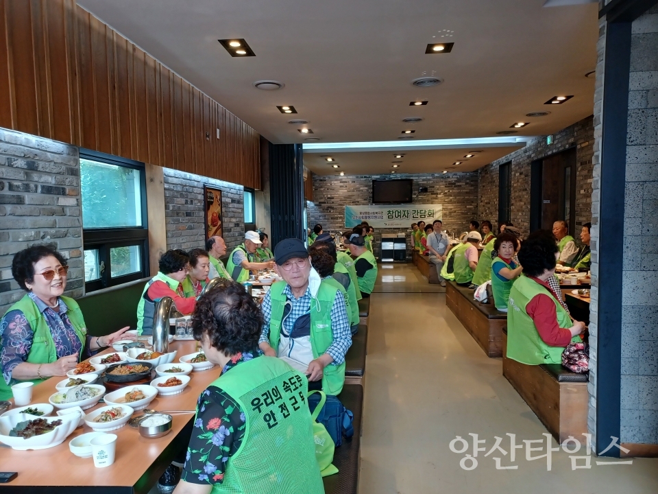 노인일자리 상반기 간담회ⓒ양산타임스