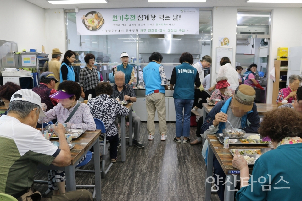 농협주부대학총동창회 특별식 지원ⓒ양산타임스