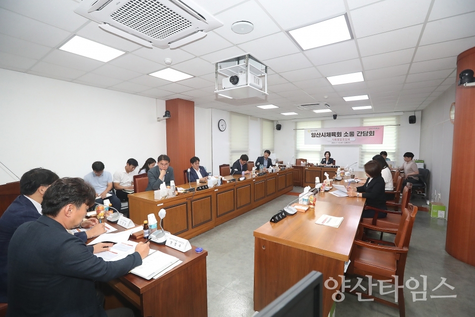 양산시의회 기획행정위원회, 양산시 체육회와의 소통간담회 개최ⓒ양산타임스