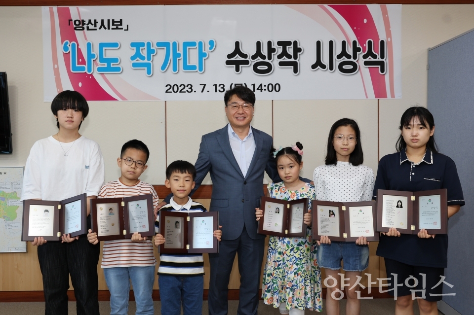 양산시보 나도작가다 학생작품 시상식ⓒ양산타임스