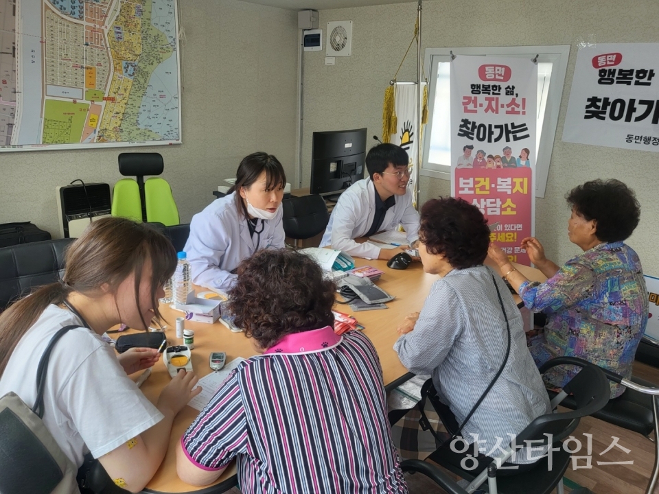 동면 찾아가는 보건복지 상담소ⓒ양산타임스