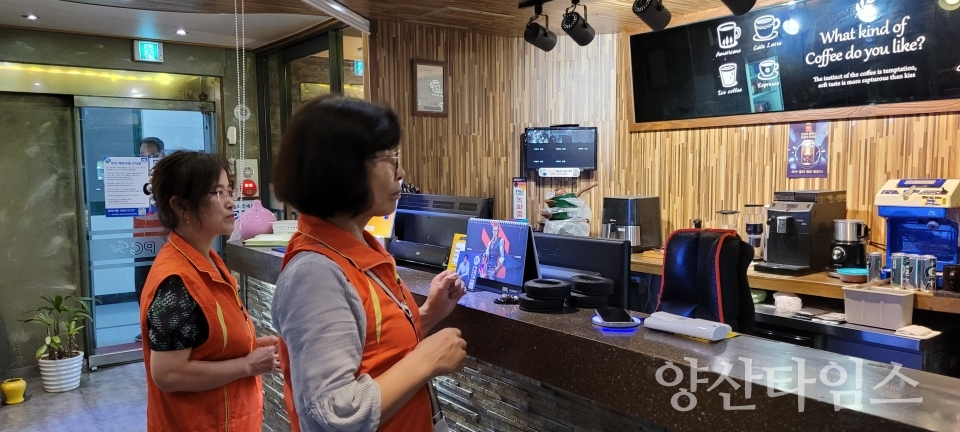 소주동 청소년 유해환경 지도점검ⓒ양산타임스