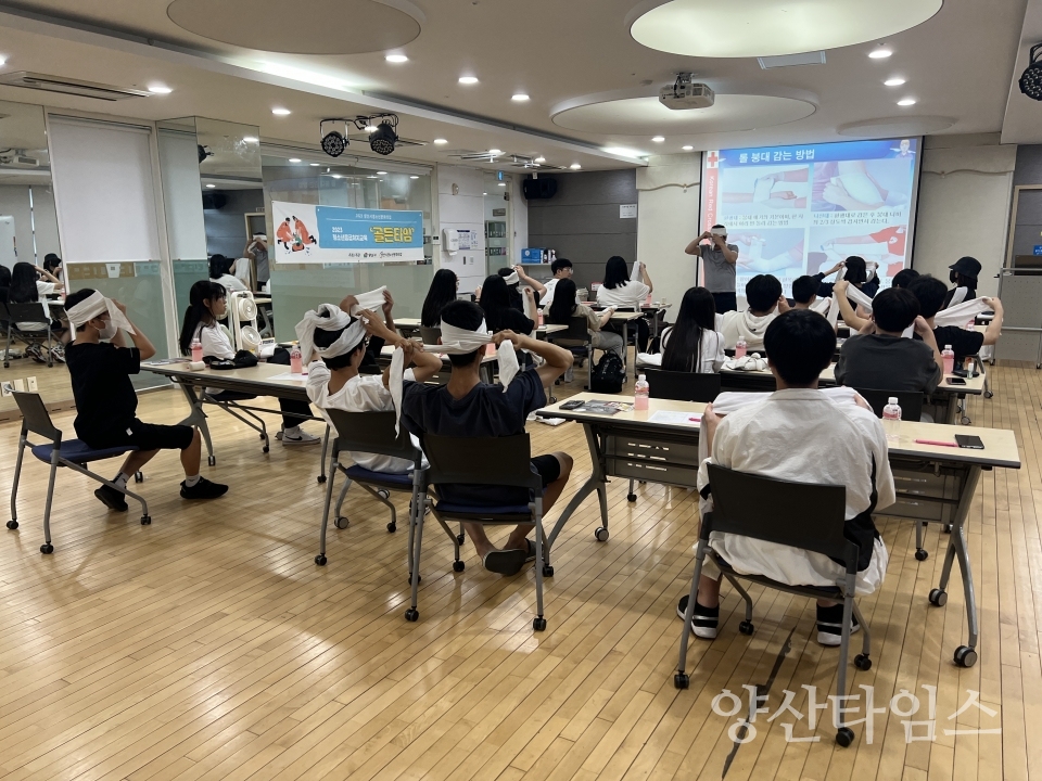 청소년응급처치교육ⓒ양산타임스