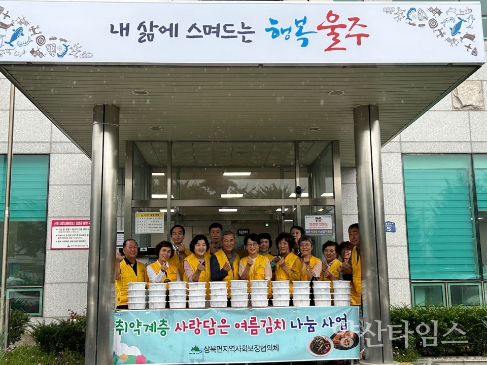 상북면 지역사회보장협의체, 사랑담은 여름 김치 나눔ⓒ양산타임스