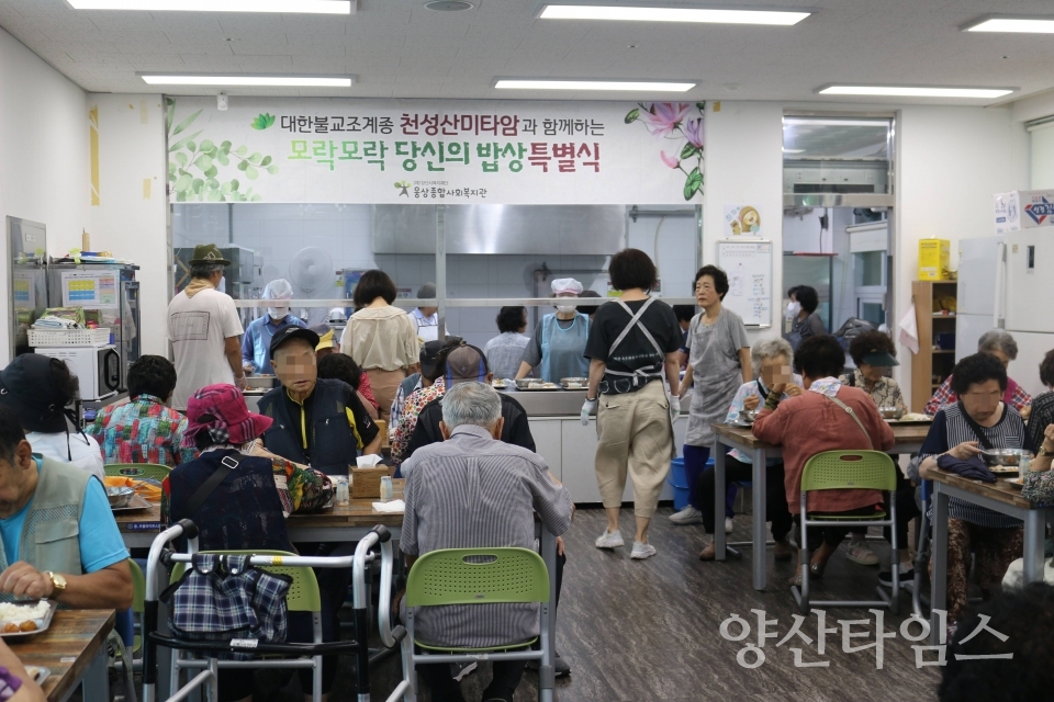 청성산 미타암 특별식 지원ⓒ양산타임스