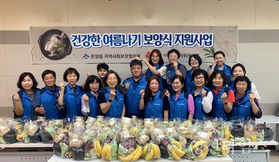온양읍 지역사회보장협의체, 취약계층 건강보양식 지원ⓒ양산타임스