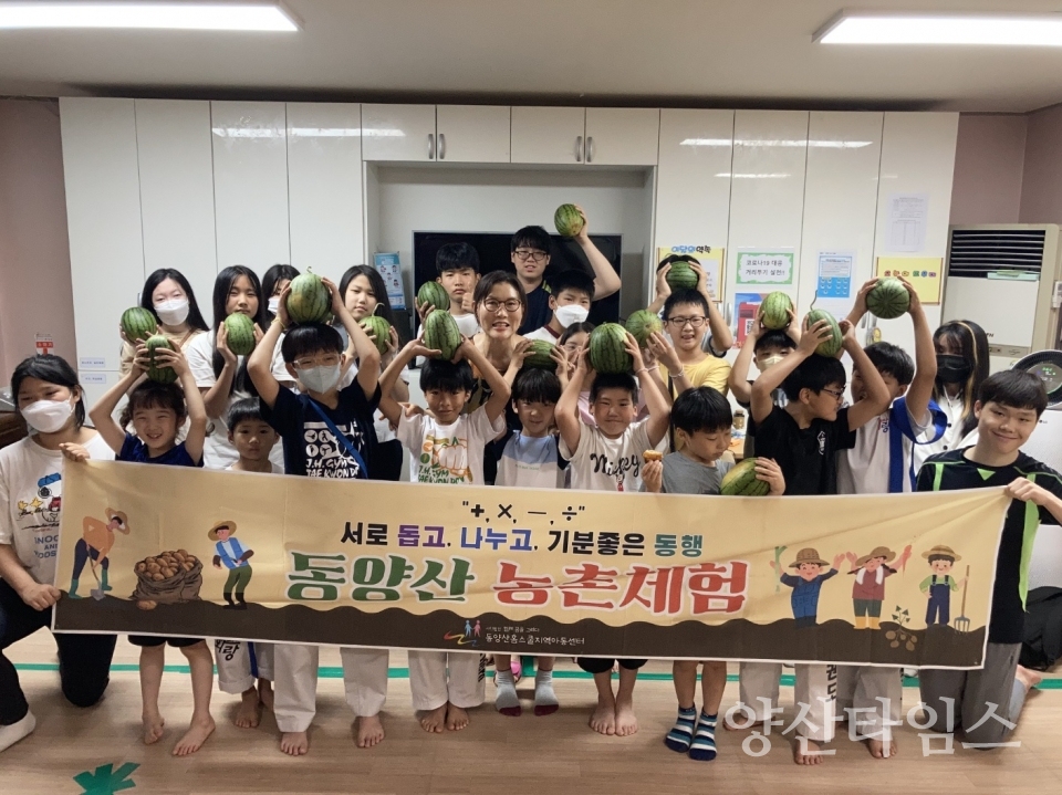 동양산홈스쿨지역아동센터 기부ⓒ양산타임스