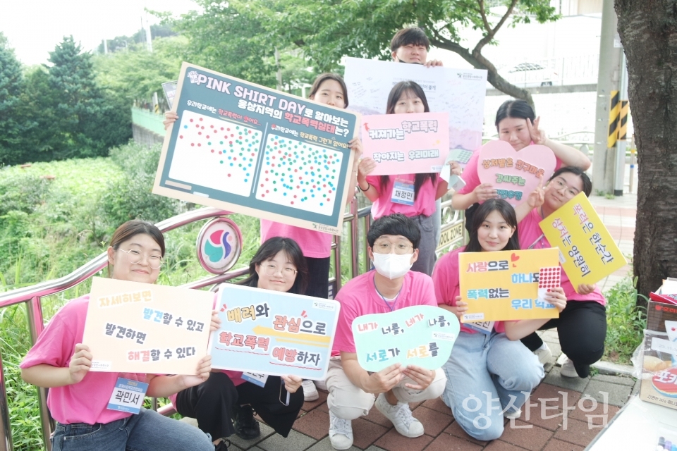 핑크셔츠데이