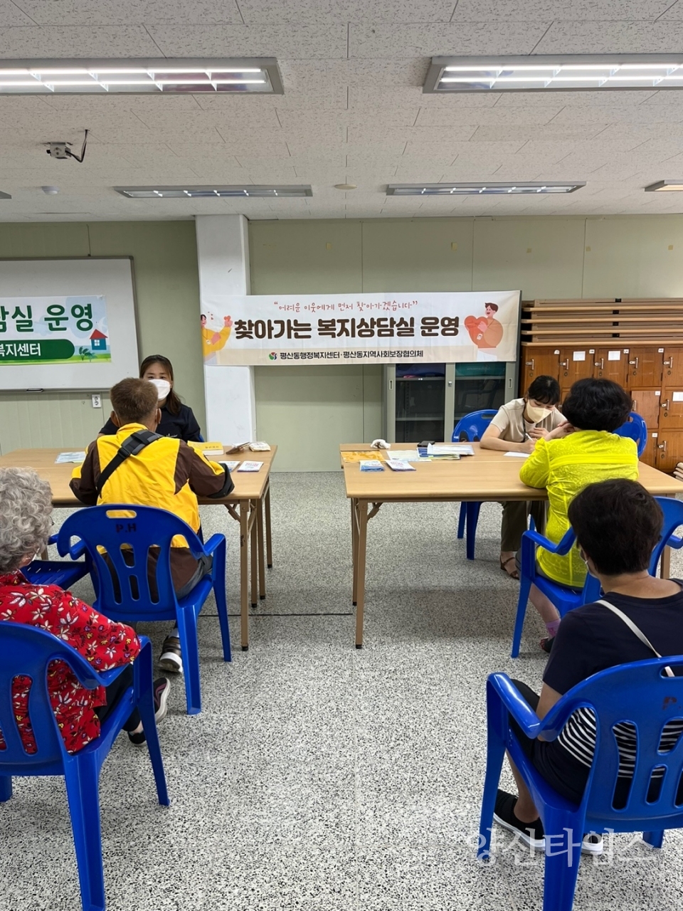 평산동 찾아가는 복지상담실ⓒ양산타임스
