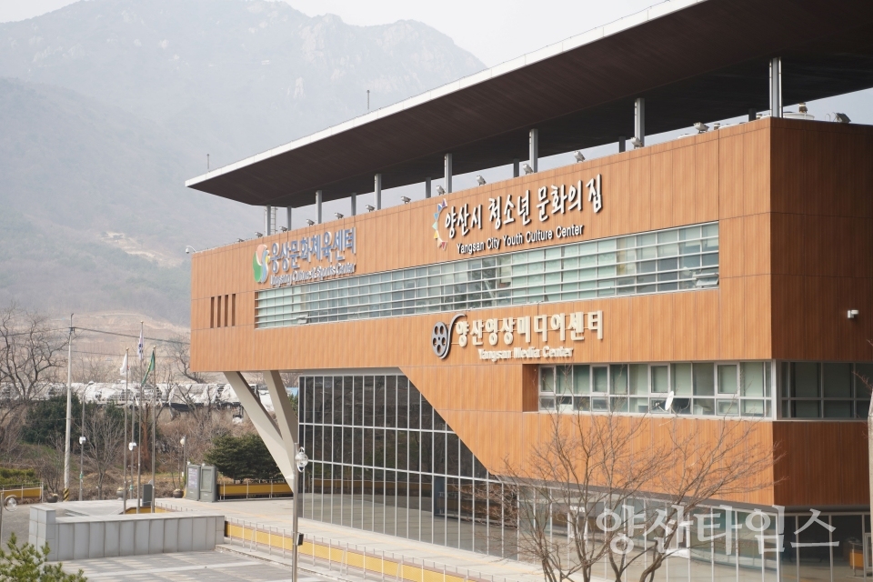 청소년문화의집 전경ⓒ양산타임스