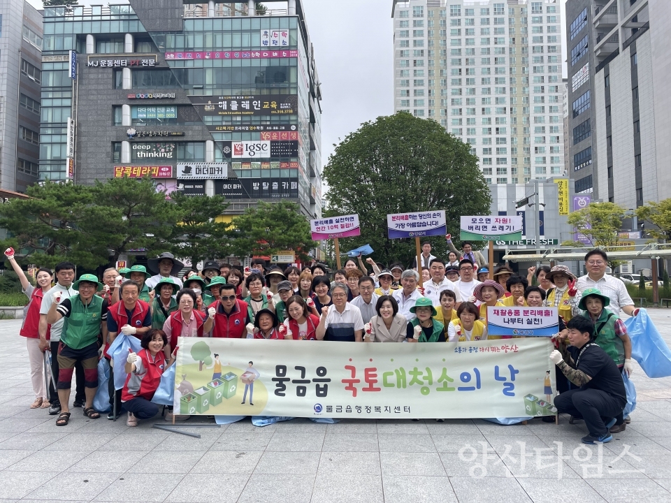 물금읍 7월 국토대청소ⓒ양산타임스