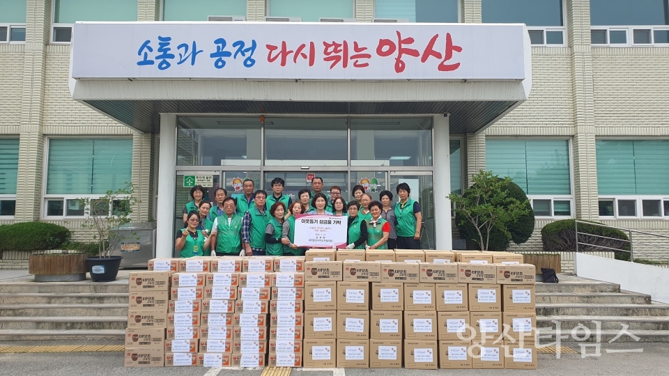 상북면 새마을 이웃돕기 성품ⓒ양산타임스