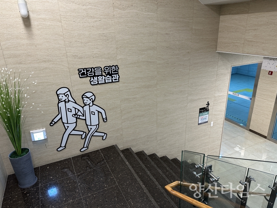 울주군보건소, 도서관 3개소 건강계단 조성ⓒ양산타임스