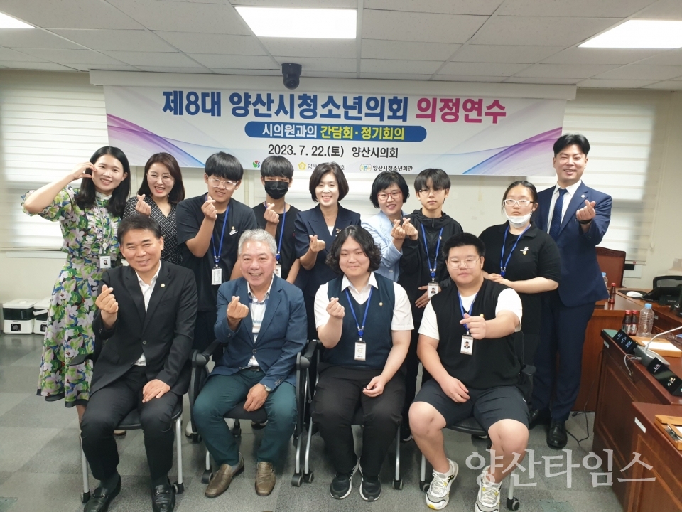 "의정연수 시의회 견학" "의정연수 시의원과의 간담회 단체사진" "의정연수 시의원과의 간담회" ⓒ양산타임스