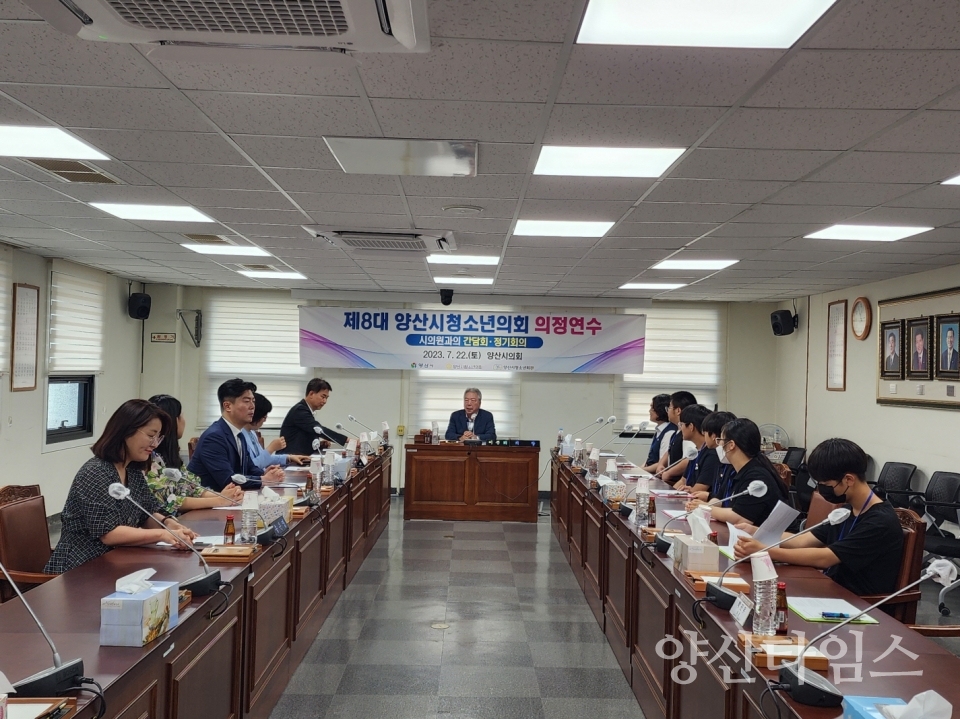 "의정연수 시의회 견학" "의정연수 시의원과의 간담회 단체사진" "의정연수 시의원과의 간담회" ⓒ양산타임스